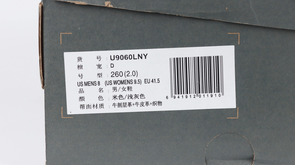 New Balance 9060 Lunar New Year Replica 1